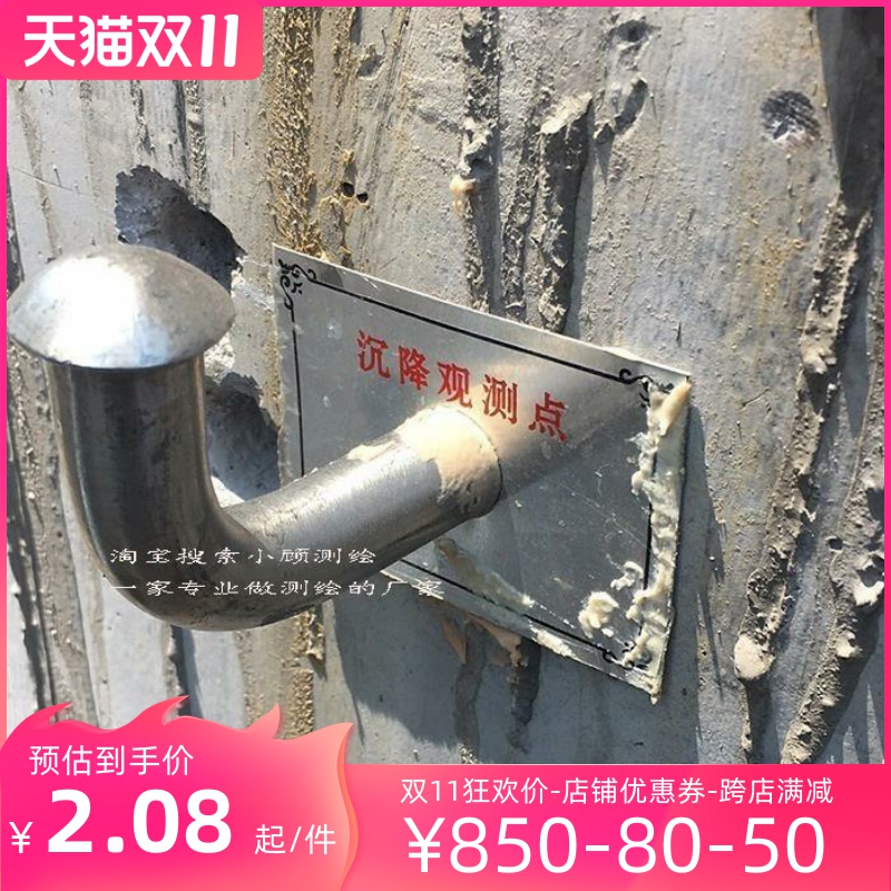 家用监测点镀锌标志沉降观测标弯头测量基准点观察点