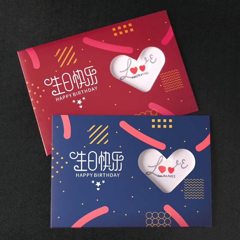 高档公司生日贺卡员工定制logo生日周年纪念祝福卡片幼儿园生日卡