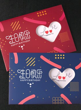 高档公司生日贺卡员工定制
