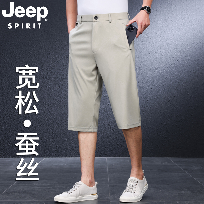 JEEP桑蚕丝七分裤男士夏季薄款宽松休闲冰丝抗皱中裤速干运动短裤