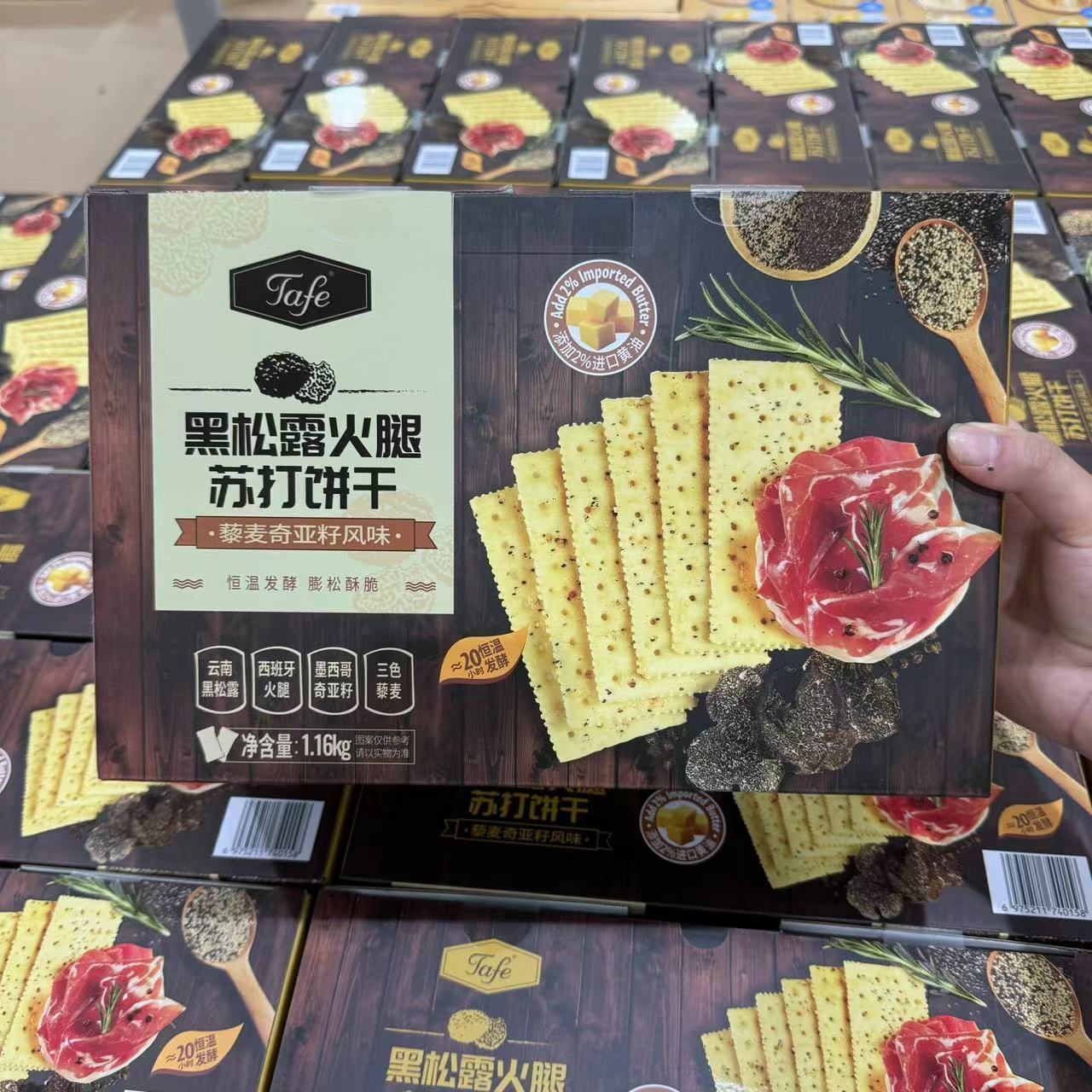 【閃電發貨】山姆黑松露蘇打餅干