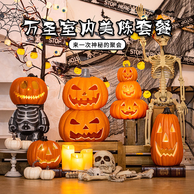 万圣节室内装饰南瓜灯摆件套装