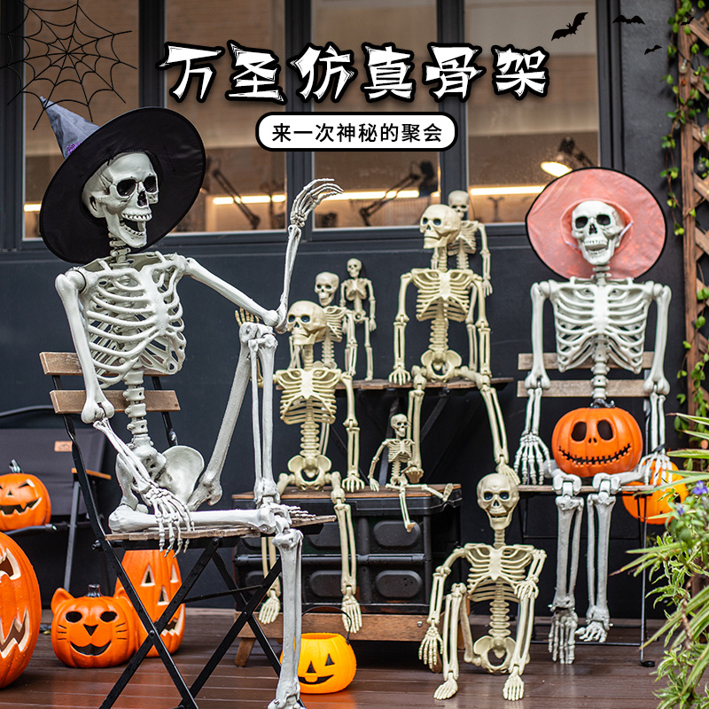 万圣节骷髅摆件仿真拍摄道具商场派对密室恐怖氛围场景布置装饰品
