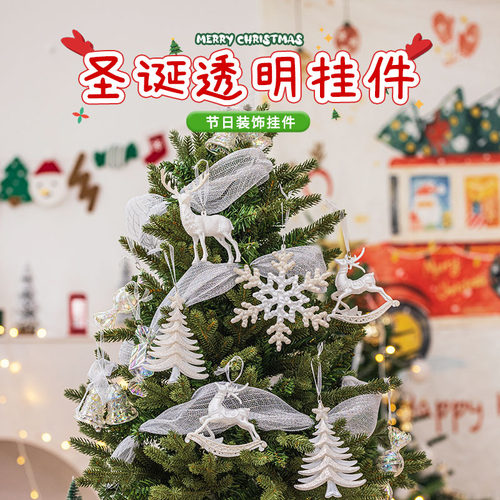 圣诞节创意挂件diy材料包
