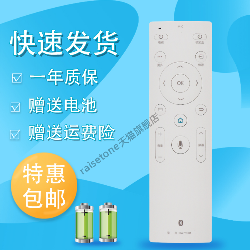 raisetone适用于康佳电视语音遥控器KW-YF304通 YF303 OLED55V91U OLED65V91U