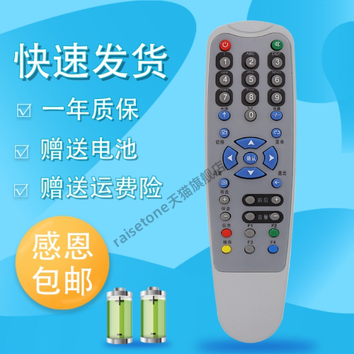 适用于MOTOROLA HM-STB120D 摩托罗拉数字机顶盒遥控器