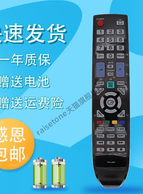 适用于三星 液晶电视机遥控器适用于 PS50A550S1R LA46A650A1R