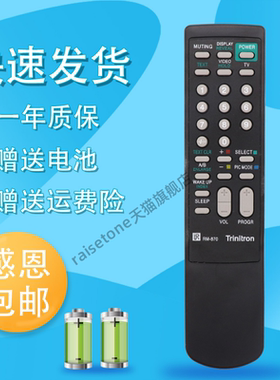 适用于索索尼电视机遥控器RM-873 KV-G21T1 KV-T25MF1 RM-870