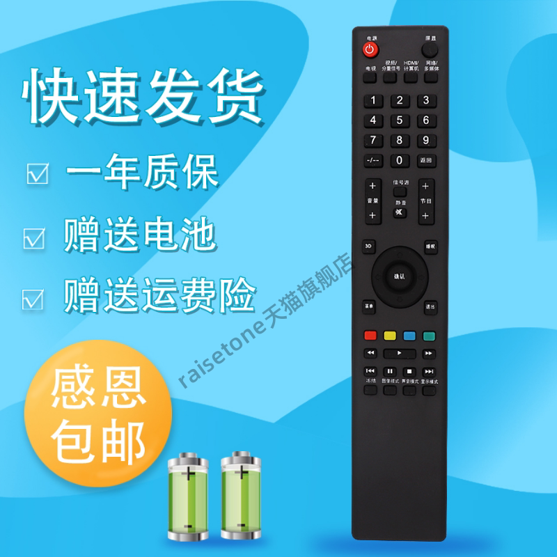 适用于先锋LED电视遥控器 LED-24E600 LCD-32S50 LCD-42S50
