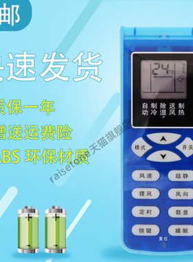 适用于 JENSANY金三洋空调遥控器立式柜机 KFRD-72LW/JSBY 直接用