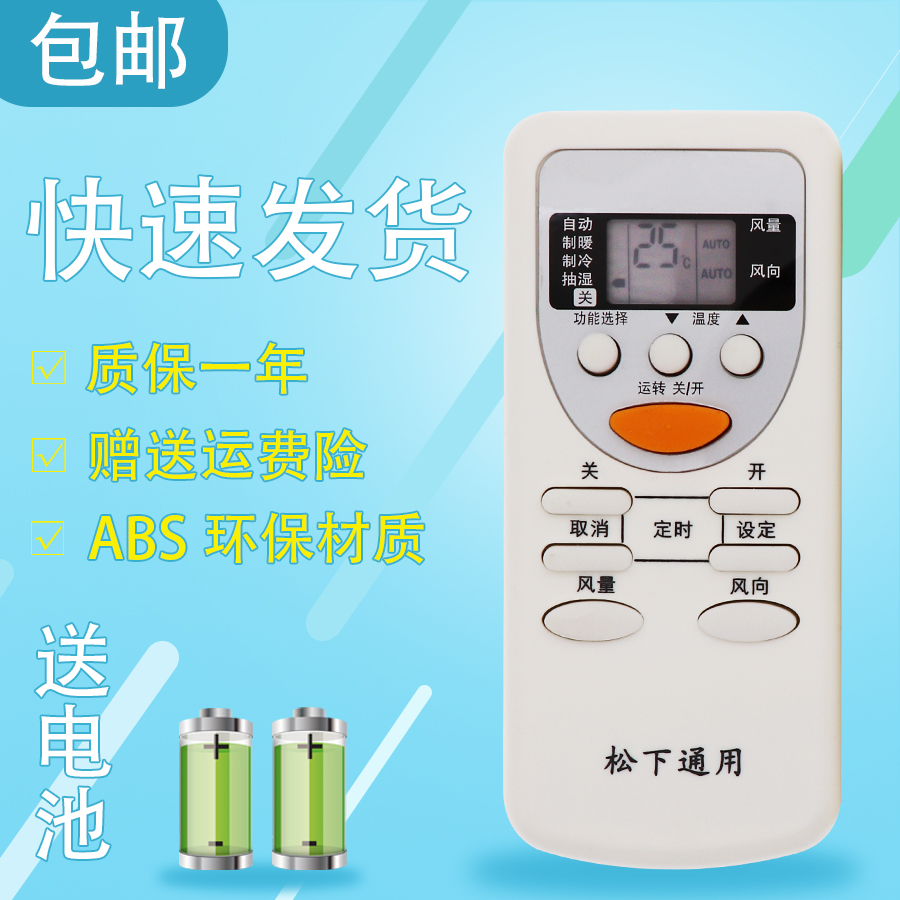 适用 松下空调遥控器CS-A9KA1 CS-NA12KD2 CS-SA13KB9 PA1208KW