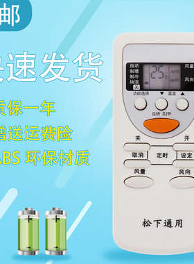 适用于 松下空调遥控器CS-A9KA1 CS-NA12KD2 CS-SA13KB9 PA1208KW