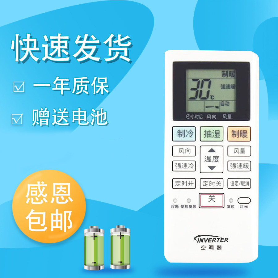 适用Panasonic松下空调遥控器ACXA75C14560 17910 23110 24580 26800 WIFI红外中央空调摇控板柜机挂机