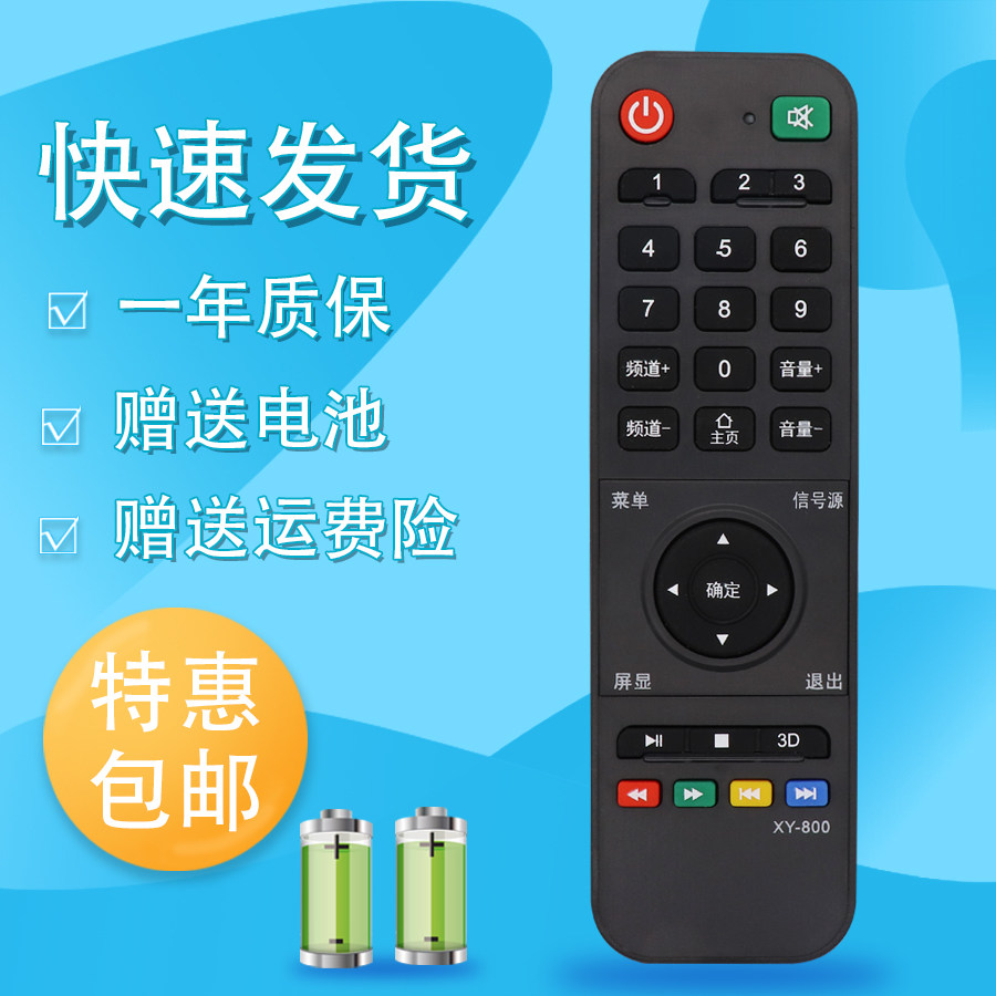 适用于nonWood 非木 牌智能网络液晶 电视机TV  遥控 遥控器 遥控板