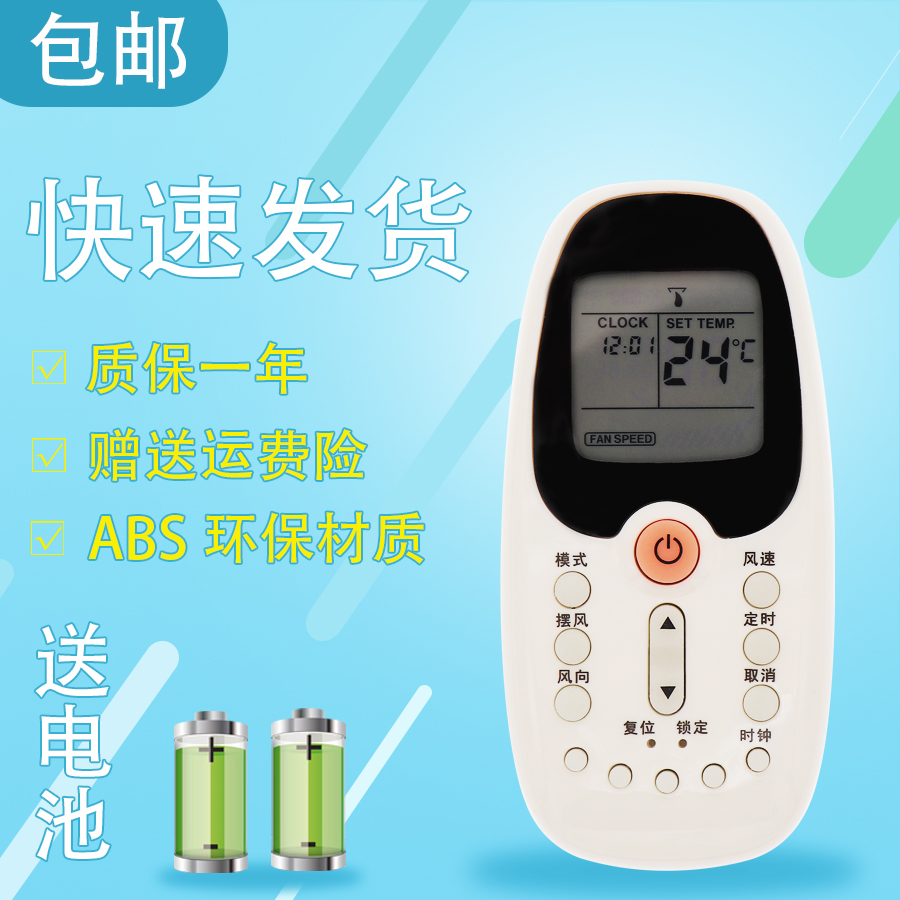 适用于惠而浦空调遥控器ASC-120B1 ASC-90FN2/C ASH-120B1 ASH-80B1 90B 90B1 90E1 110E1 120B1