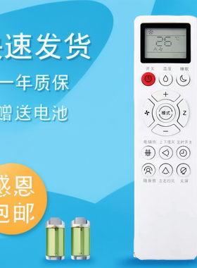 适用于蓝米鑫春兰东洋澳柯玛松鹏深松荣事达欧品YNLI空调遥控器