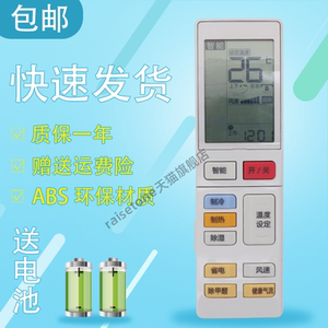 raisetone适用于海尔Casarte卡萨帝空调遥控器0010401294U 0010401294M/AB 0010401294U/B/D/F/G/L/B/D/F/G/