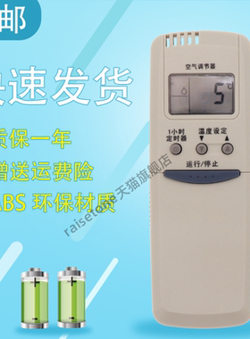 适用于三洋空调遥控器RCS-7HS3C 5WS1C KL-RS9CDC KFRD-25/35GW