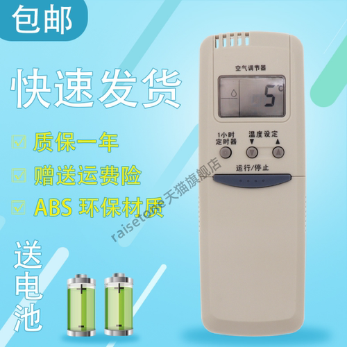 适用于三洋空调遥控器RCS-7HS3C 5WS1C KL-RS9CDC KFRD-25/35GW