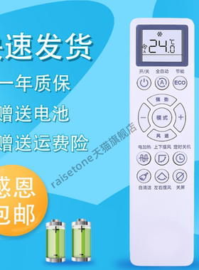 raisetone适用于长虹启客CHiO空调KKZM-2Z -1Z遥控器适用于KFR-51W/Q13A+R1通用