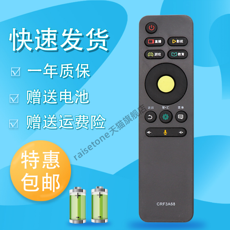 raisetone适用于用于海信液晶电视遥控CN3A68 CRF3A68 LED50/55M5000U 49EC550UA