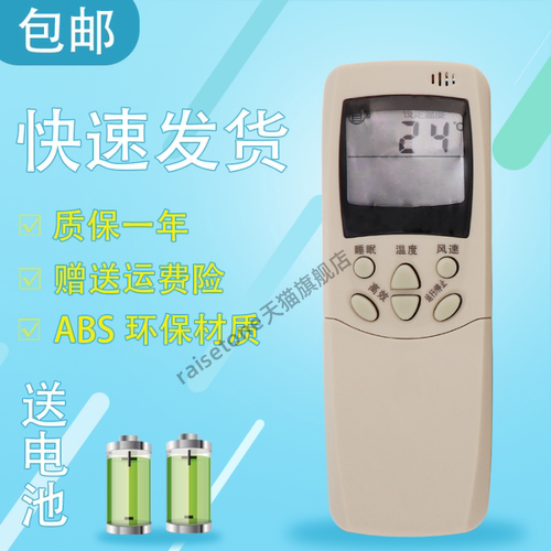 raisetone适用于海信空调遥控器 RCH-2308NA 2308NC 2308NE NB G 28NE