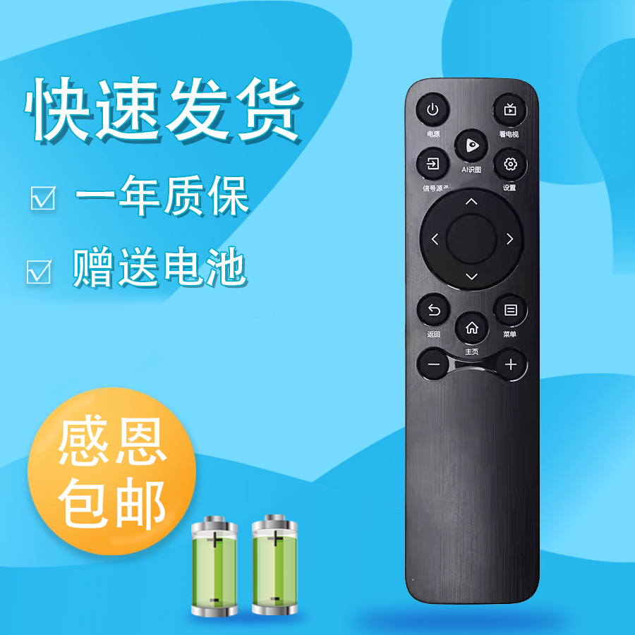 适用海信电视语音遥控器CRF3A61 CRF3B61 CN3A61 100E8N 5N 3N 85E3N