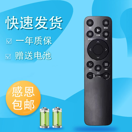 适用海信电视语音遥控器CRF3A61 CRF3B61 CN3A61 100E8N 5N 3N 85E3N