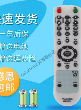 raisetone适用于夏普投影仪遥控器GB100WJ 105WJ XR-E2510SA U2510XA XG-D3580XA XR-D255XA GB092WJSA