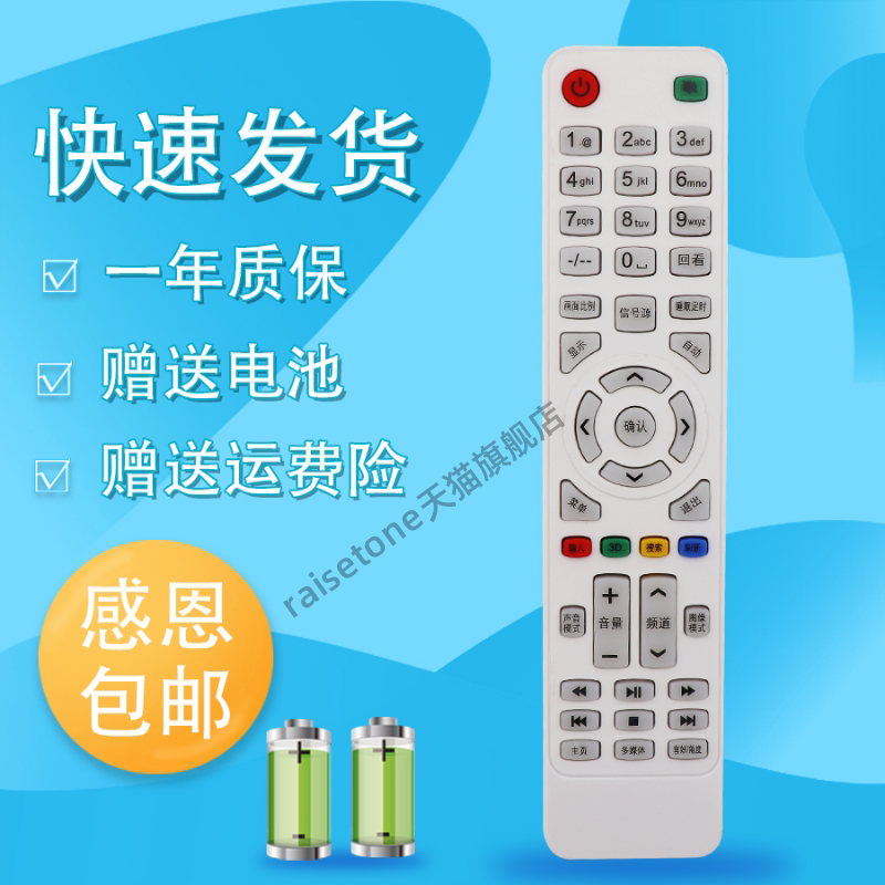 适用于AG 万利达智能网络液晶电视机LED32/40/43/50/55/65UA8000遥控器