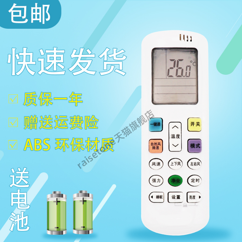 适用于科龙空调遥控器KFR-35GW/QBA3(1N42) KFR-35GW/QMA1(1P69) KFR-26GW/EFQKA3(1Q01) 35GW/EFQKA3(1N22