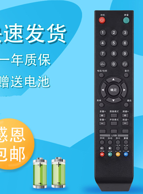 适用于现代液晶电视机遥控器H4630 H3210 H2600 H4710 H3200 H4200 H3260A H3220 H3710 H5220 H4630 H2610