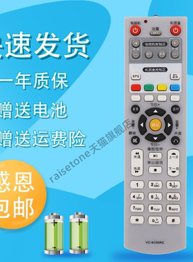 适用于威科姆数字网络机顶盒遥控器VC-9030RC通用VC9033RC VC9026L