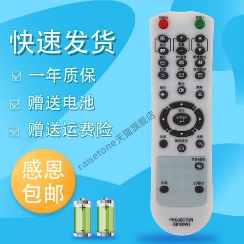 适用于夏普XG-D3090XA XG-D3580XA XG-C10SA/C10XA投影仪/机遥控器