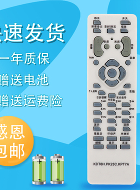 raisetone适用于长虹遥控器KDT6E/KDT6K//RK23C/KPT71/KPT7A/KPT7K/RK03A