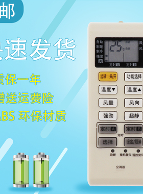 适用于松下空调遥控器A75C3680通用A75C3751 A75C3863 A75C4162