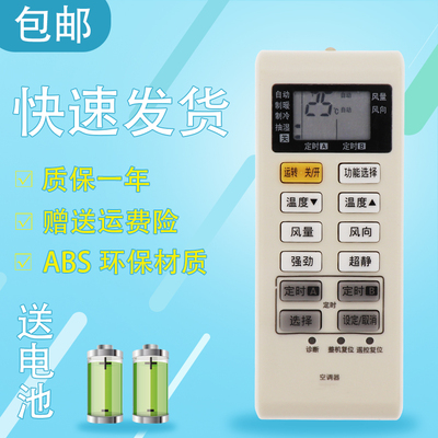 适用于松下空调遥控器A75C3680通用A75C3751 A75C3863 A75C4162