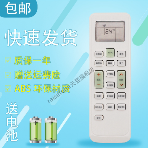 raisetone适用于长虹空调遥控器KKCQ-1A 通KKCQ-2E KFR-26/35GW/DHID(w1-j)+2
