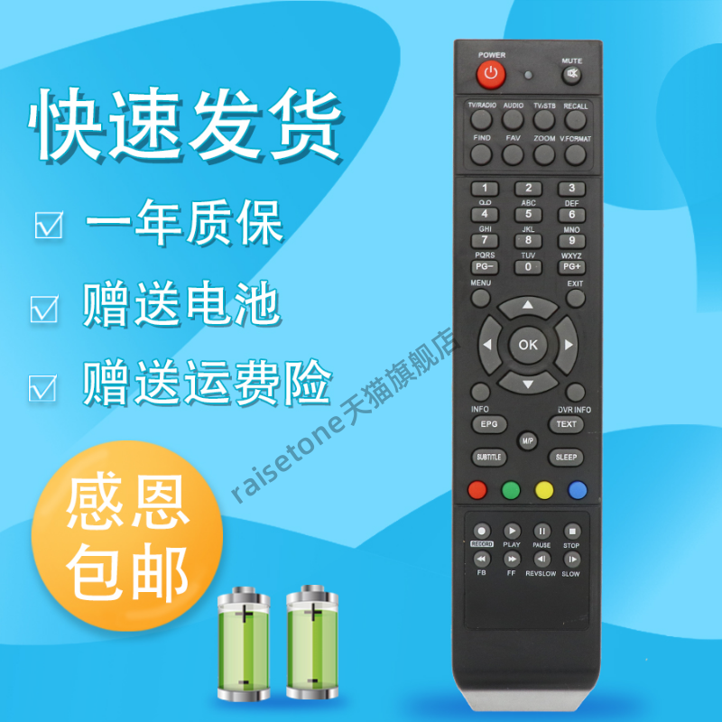 适用OPENBOX HIBOX F1 F2 SKYBOX S9 S10 S11 S12 S16 机顶盒遥控器