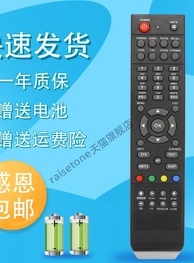 适用于OPENBOX HIBOX F1 F2 SKYBOX S9 S10 S11 S12 S16 机顶盒遥控器