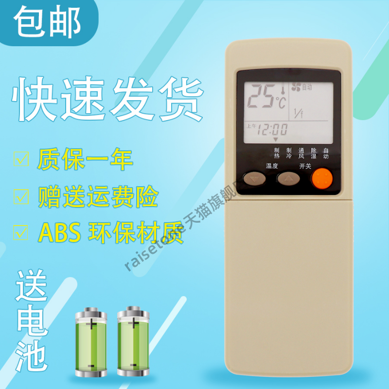 适用于志高空调遥控器RKN502A 500A 志高KF-25GW/C 33GW/A通用阪神