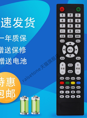 适用于乐华网络电视遥控器组装通用杂牌三星夏新索尼MCTV夏新323208