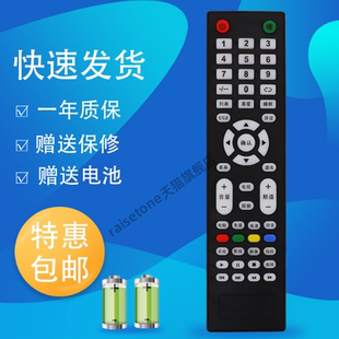 适用于乐华网络电视遥控器组装 通用杂牌三星夏新索尼MCTV夏新323208