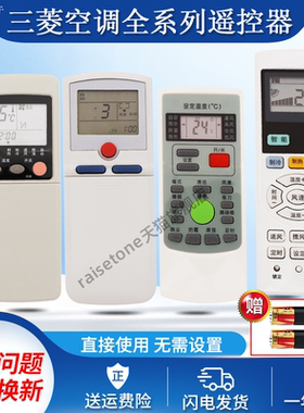 raisetone适用于三菱重工电机空调遥控器 板中央空调万能通用KD06ES KD07BSKD06ES QD08AS RYD502A006 003A