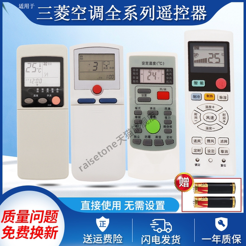 raisetone适用于三菱重工电机空调遥控器 板中央空调万能通用KD06ES KD07BSKD06ES QD08AS RYD502A006 003A