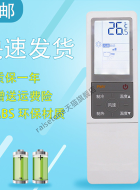 raisetone适用于海尔空调遥控器通用0010402647J/0010402647G/0010402647