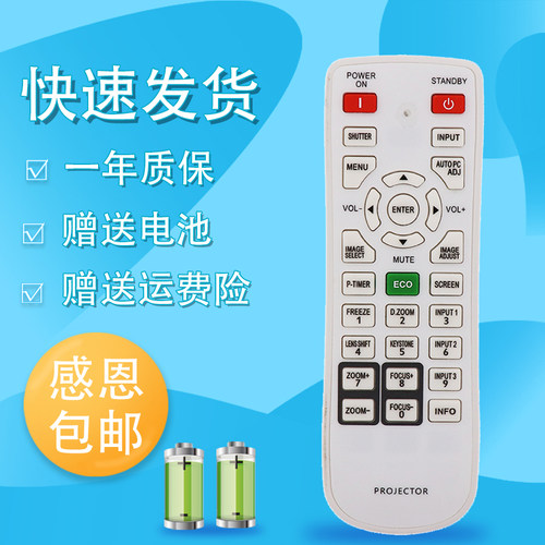 适用于松下投影机遥控器PT-SLX65CL/SLW73CL/SLW73C/SLZ67CL/BX51L