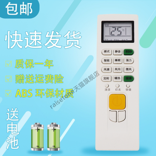 适用于Chigo志高空调遥控器ZH/JA-01 NEW-GD9BJ9H3 NEW-GD12CJ9H3 NEW-GD9BF1C3 NEW-GD12BF1C3 NEW-GD18BF1