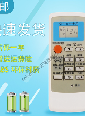 适用于三菱空调遥控器MSD-CE12VD KF-36GW/J MSH-CE09VD KFR-28GW/C CD12VD  QD08AS QD08BS QP06AS QD06BS