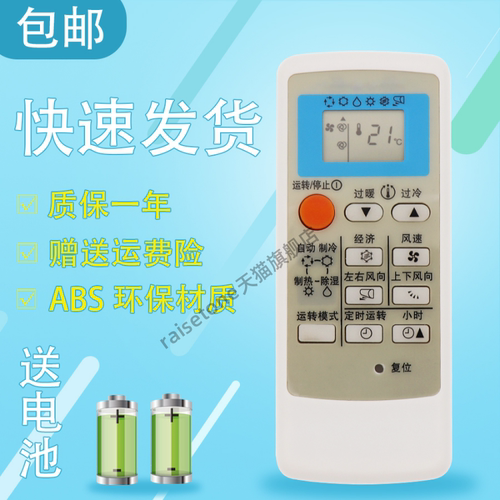 适用于三菱空调遥控器MSD-CE12VD KF-36GW/J MSH-CE09VD KFR-28GW/C CD12VD  QD08AS QD08BS QP06AS QD06BS